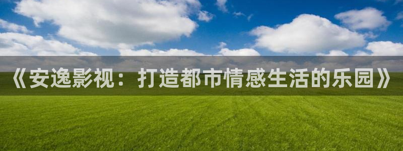 微影时光星空影院