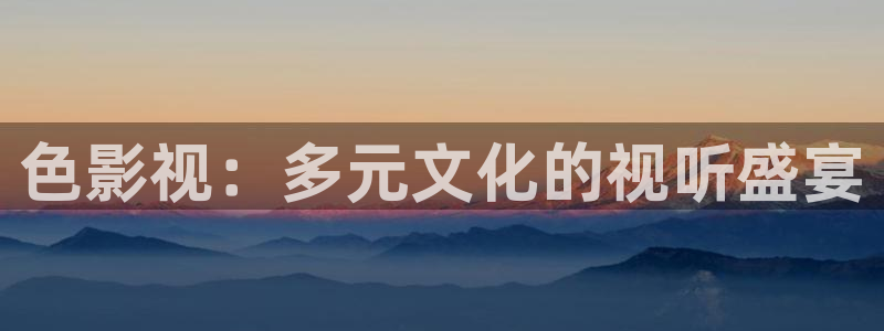 韩国电影星空影院