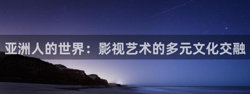 电影 星空
